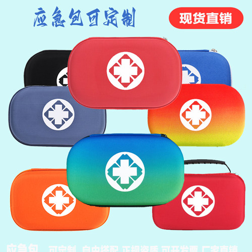健康包定制logo户外医疗包便携式应急包紧急医药包家庭医用急救包