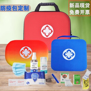 家用急救套裝 定制物資消毒用品便攜醫(yī)藥包應(yīng)急包家庭醫(yī)療用急救包