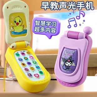 新款 1岁库洛米3翻盖仿真音乐电话机 儿童玩具手机可啃咬婴儿宝宝0