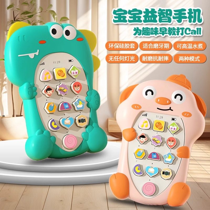 卡通恐龙玩具手机可啃咬婴幼儿童0-1岁女孩宝宝早教益智音乐电话3,玩具/童车/益智/积木/模型,音乐电话,淘宝优惠券,粉丝福利购,淘宝优惠卷