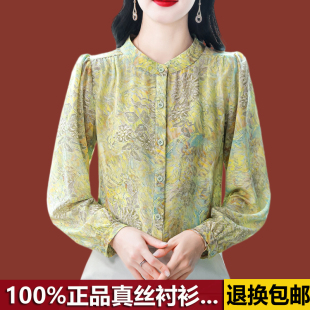 桑蚕丝上衣遮肉显瘦衬衣夏 洋气印花小衫 杭州高端真丝衬衫 女七分袖