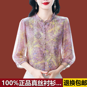 杭州高端真丝衬衫女七分袖洋气印花小衫桑蚕丝上衣遮肉显瘦衬衣夏