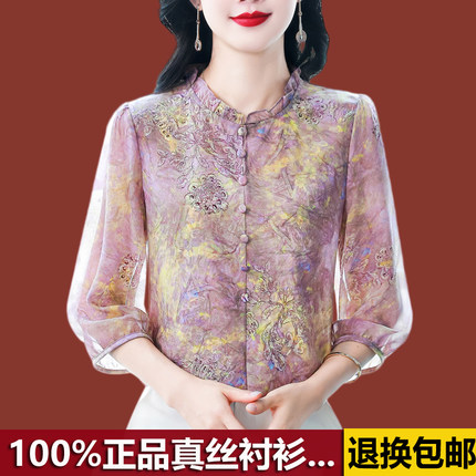 杭州高端真丝衬衫女七分袖洋气印花小衫桑蚕丝上衣遮肉显瘦衬衣夏