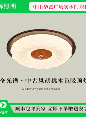 中古风吸顶灯实木高级感奶油风
