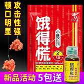 老G饿得慌3号拉饵 野钓鲫鲤红黄尾鱼饵s香味水库池塘小肽蛋白饵料