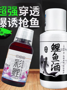一知鱼辛涛鲤鱼酒彩鲤小药