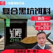 一知鱼知鲤野鱼饵四季 鲤鱼高蛋白打窝料 鲤鱼饵料野钓专用浓腥春季