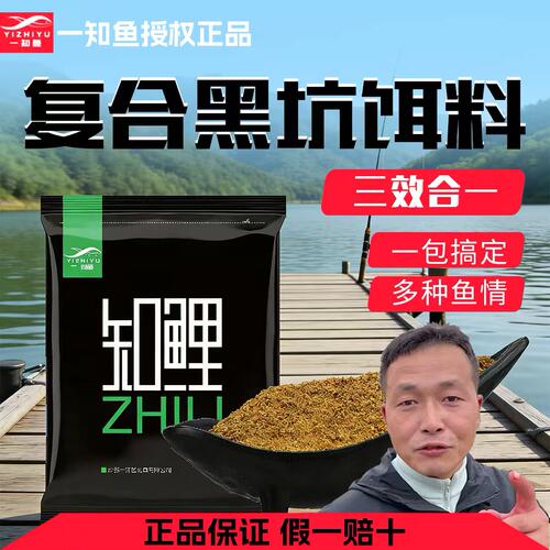 一知鱼知鲤野鱼饵四季鲤鱼饵料
