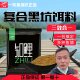 一知鱼知鲤野鱼饵四季 鲤鱼高蛋白打窝料 鲤鱼饵料野钓专用浓腥春季