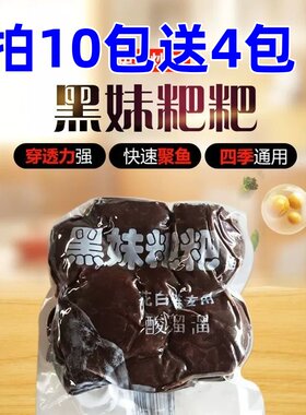 重庆鱼司令黑妹酸溜溜浮钓鲢鳙