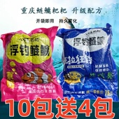 重庆八方来鲢鳙蒜酸臭甜草莓酸溜大胖头妹儿黑粑粑花白鲢钓鱼饵料