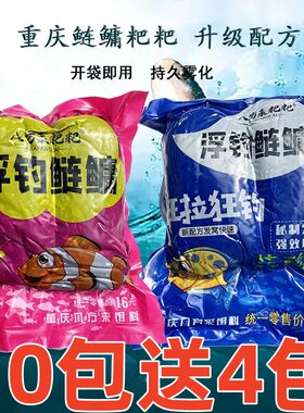 重庆八方来鲢鳙蒜酸臭甜草莓粑粑
