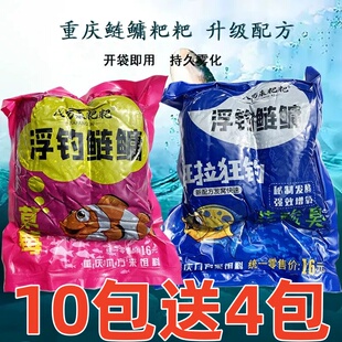 重庆八方来鲢鳙蒜酸臭甜草莓酸溜大胖头妹儿黑粑粑花白鲢钓鱼饵料