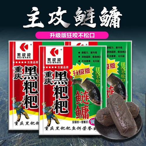 重庆妹儿粑粑大胖头鲢鱅饵料