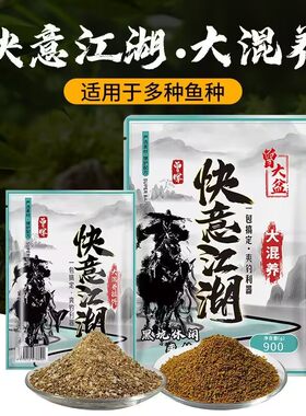曾大盆快意江湖大混养黑坑鲫鲤草