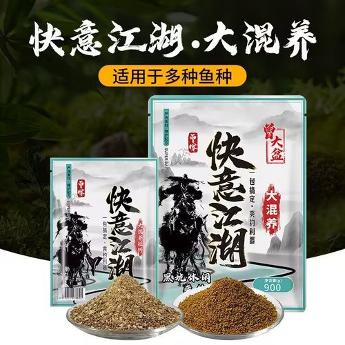 曾大盆快意江湖大混养黑坑鲫鲤草