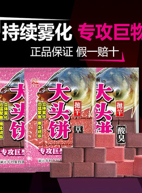 午时鱼方块饵料海竿抛竿大头头