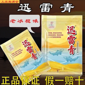迅雷青短颗粒饵料窝料青鱼拂手青短颗粒草鱼专攻黑坑大物黑皖颗粒