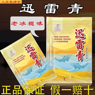 青鱼颗粒打窝料黑鲩拂青手颗粒迅雷清鱼满仓草鱼青鱼饵料龙卷青风