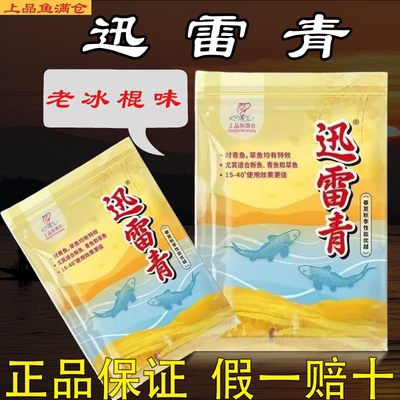 青鱼颗粒打窝料黑鲩拂青手颗粒