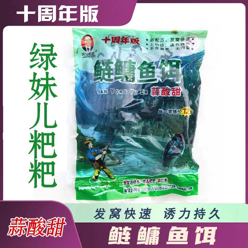 重庆妹儿黑粑粑浮钓蒜酸甜胖大头花白鲢速攻鲢鳙鱼饵爆炸钩鱼饵料 户外/登山/野营/旅行用品 活饵/谷麦饵等饵料 原图主图