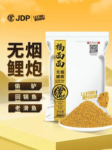 贾东普福面面无烟鲤炮钓鱼饵料