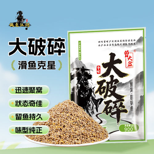 曾大盆小药鱼饵快意江湖鲫窝
