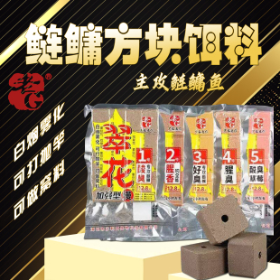 老G翠花1号酸臭鲢鳙方块饵料5号酸臭草莓野钓翻板钩饵料爆炸钩