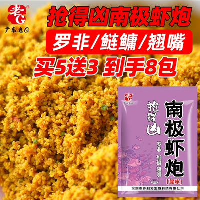 老G抢得凶南极虾炮罗非鲢鳙翘嘴