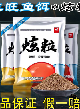 三旺炫粒泡泡球浮水黑颗粒泡泡球