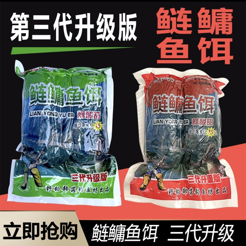 重庆酸溜溜鲢鳙妹儿粑粑渝巴食野钓大胖头浮钓酸甜蒜香花白鲢窝料