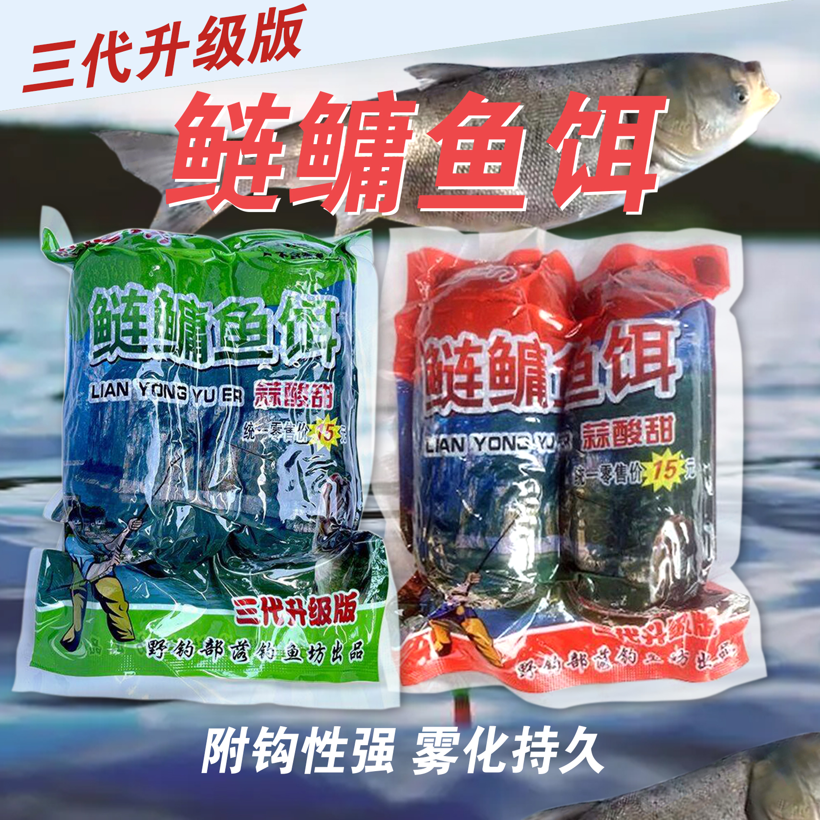 重庆妹儿黑粑粑蒜酸臭草莓鲢鳙饵