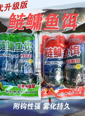 重庆妹儿黑粑粑蒜酸臭草莓鲢鳙饵