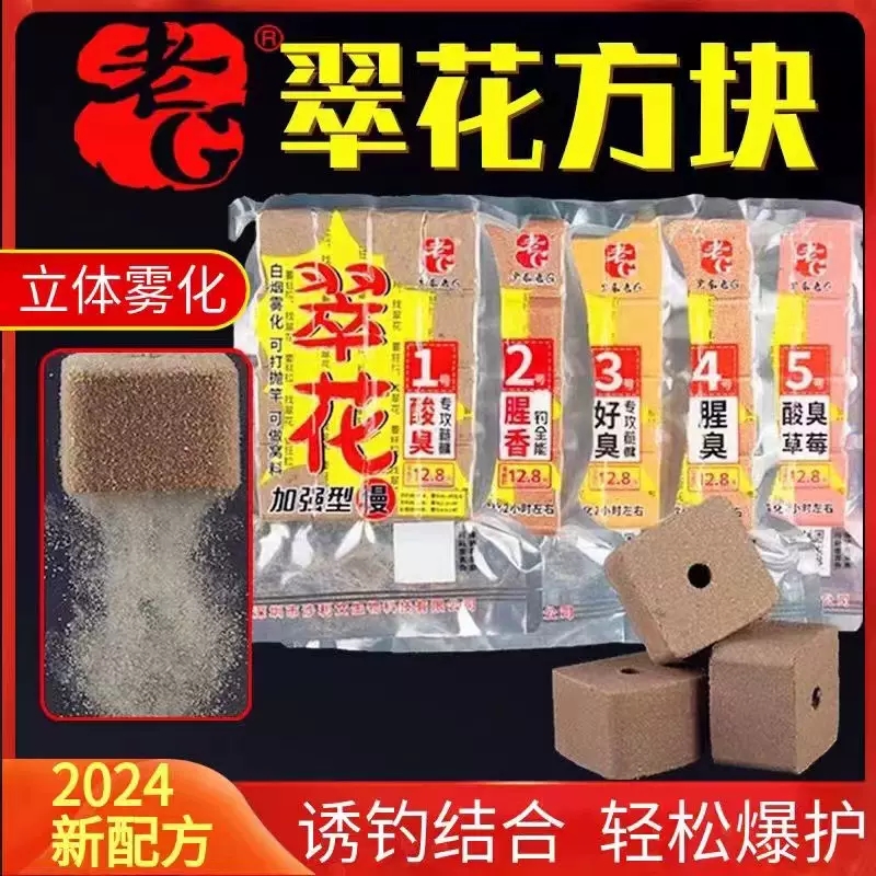 老g翠花方块海竿抛竿翻板钩青鱼草鱼鲢鳙大头爆炸钩通杀野钓鱼饵