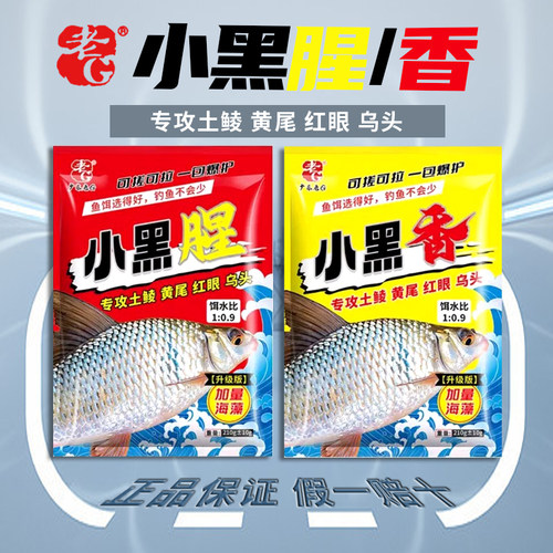 老G小黑腥黑坑野钓鲫鲤土鲮黄尾