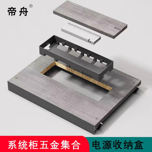 衣柜电源盒变压器收纳盒LED灯适配器隐藏嵌入式检修口系统柜五金