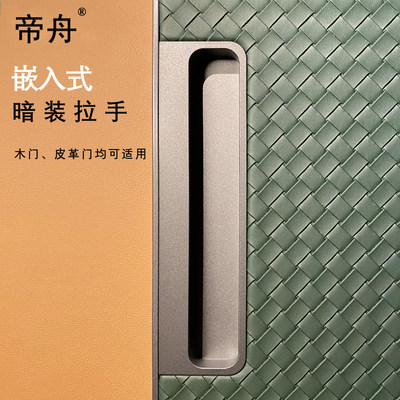 皮革柜门嵌入式拉手隐形简约抽屉内嵌开槽同色衣柜暗扣把手灰色