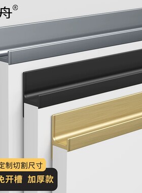 免开槽L型拉手橱柜衣柜门厨房抽屉隐形嵌入式免拉手型材灰色把手