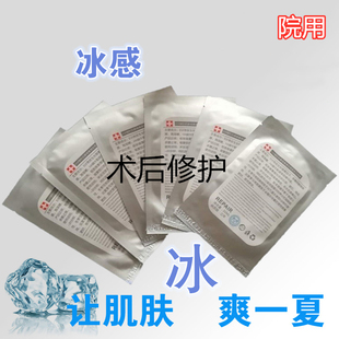 REPAIR医美微整舒缓修护调理滋养冰膜11
