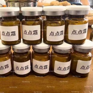 点点霜 点斑膏提取液老年斑雀斑黄褐斑斑地图脸大花脸 个人勿拍