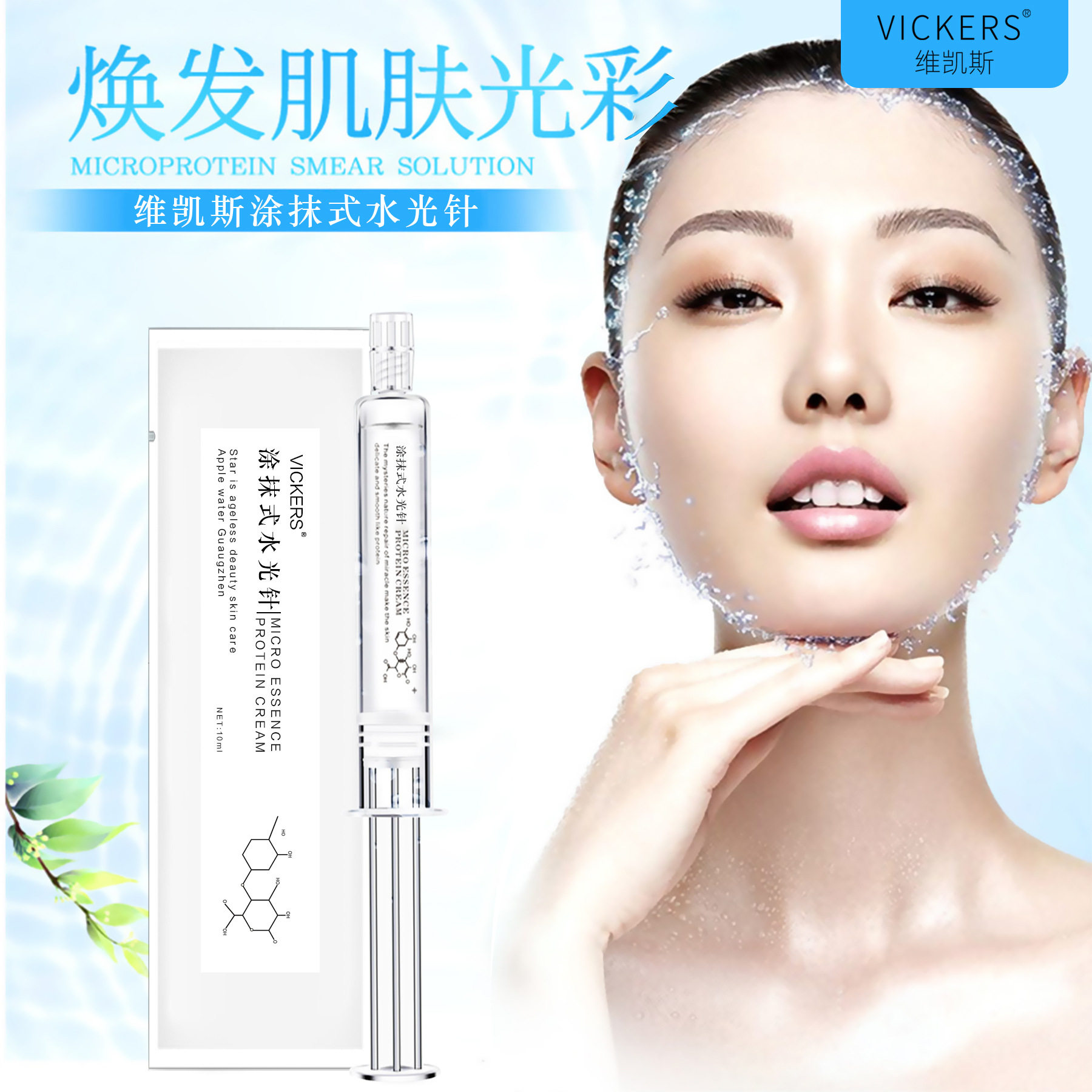 现货水光针精华液 补水紧润肌肤精华原液 玻尿酸涂抹式原液