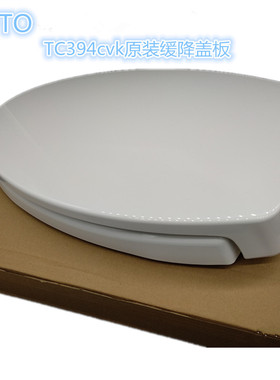 原装正品 TOTO CW867B 866 886 854 SW784 马桶盖 座坐便盖板
