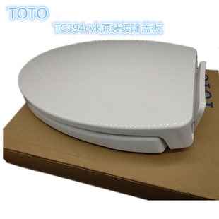 原装正品 TOTO CW867B 866 886 854 SW784 马桶盖 座坐便盖板