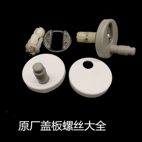 法恩莎马桶安装螺丝配件