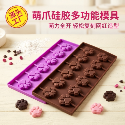 12孔萌爪巧克力饼干食品级硅胶糖果布丁甜点冰块蛋糕模具烘焙专用