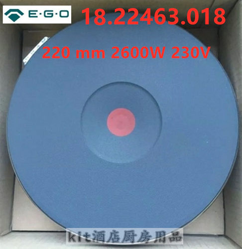 ego原装圆形电热炉加热板