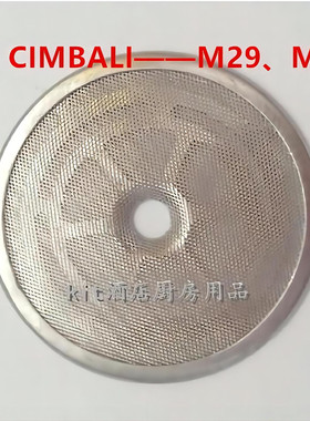 金巴利LA CIMBALI分水网M28过滤网M29 M39 M39GT咖啡机配件