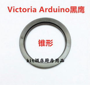 原厂Victoria Arduino黑鹰T3冲煮头密封橡胶圈皮圈垫圈咖啡机配件