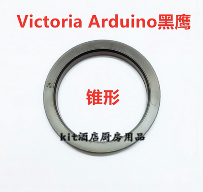 VictoriaArduino黑鹰T3密封圈