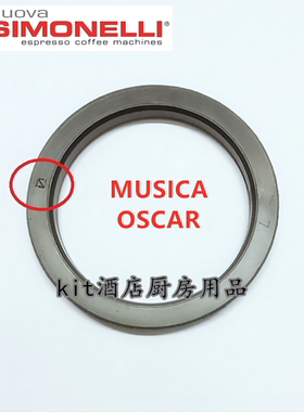 原厂诺瓦NUOVA SIMONELLI冲煮头密封圈OSCAR橡胶圈MUSICA皮垫圈